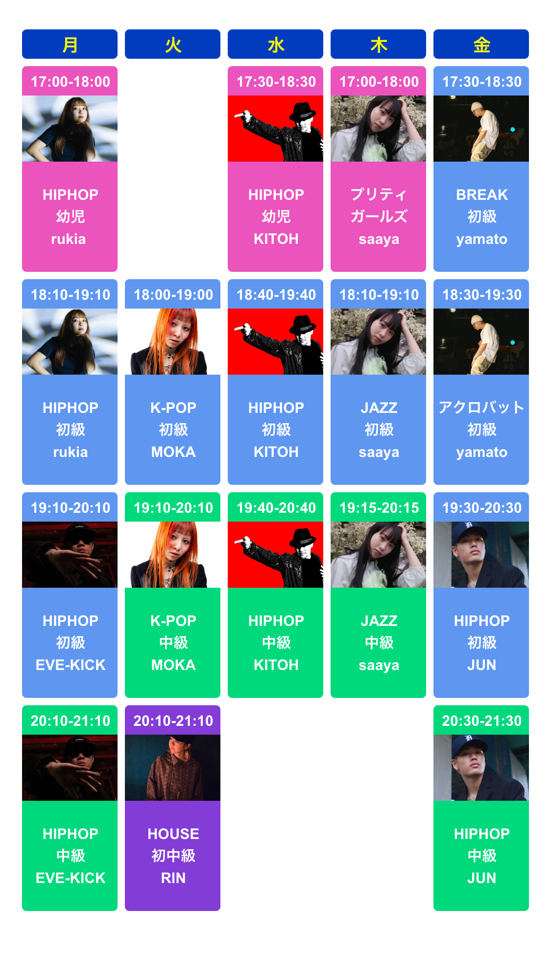 フォース桑名ダンスレッスンスケジュールSP