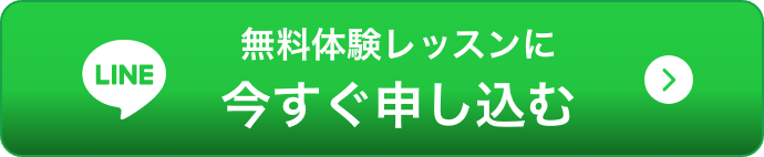 LINEでお問合せ